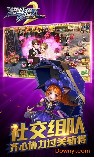 格斗猎人2无限金币钻石版 游戏截图