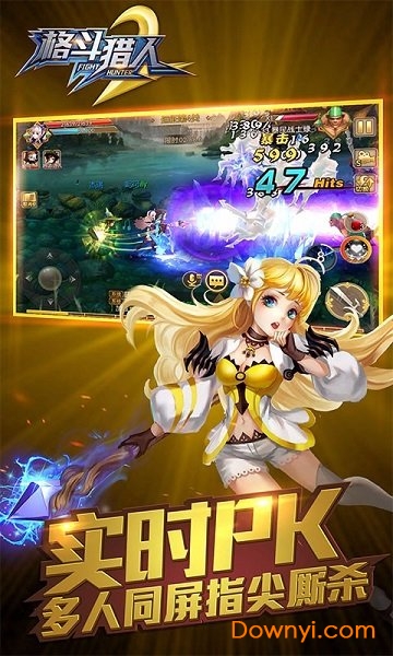 格斗猎人2无限金币钻石版 游戏截图