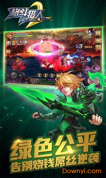 格斗猎人2无限金币钻石版 游戏截图