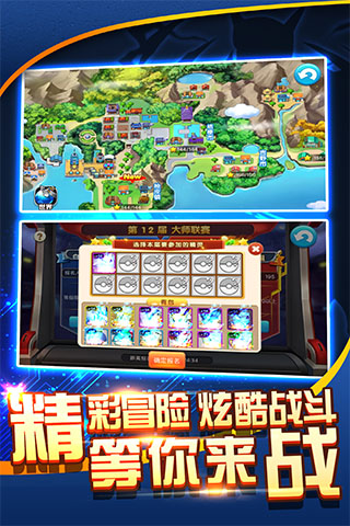 口袋进化日志内购修改版 游戏截图