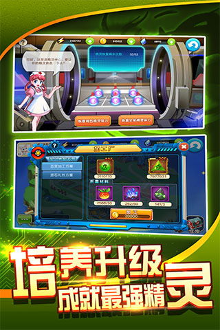 口袋进化日志内购修改版 游戏截图